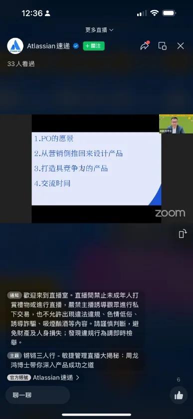 把Zoom內容推播到微博視頻