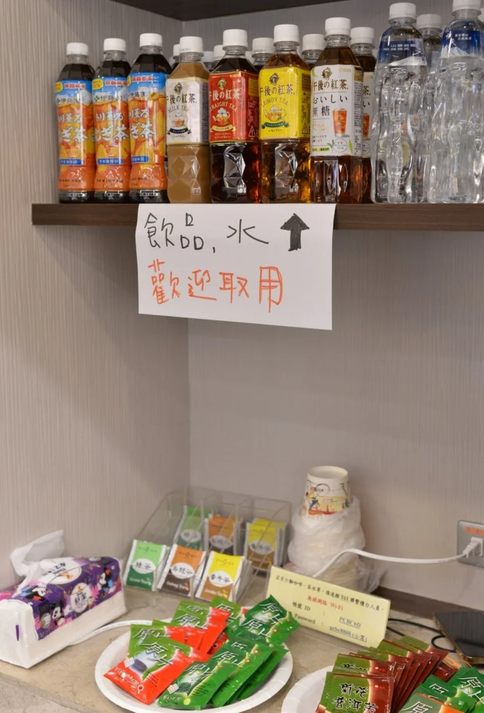 茶水點心