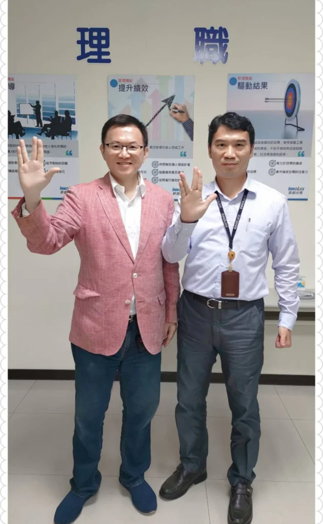 創新的飛躍:群創光電的轉變與啟示 4 Roger與成大EMBA113級廖健宏協理合照