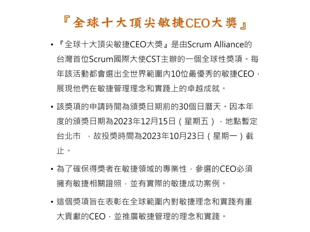 global top ten agile ceo 4