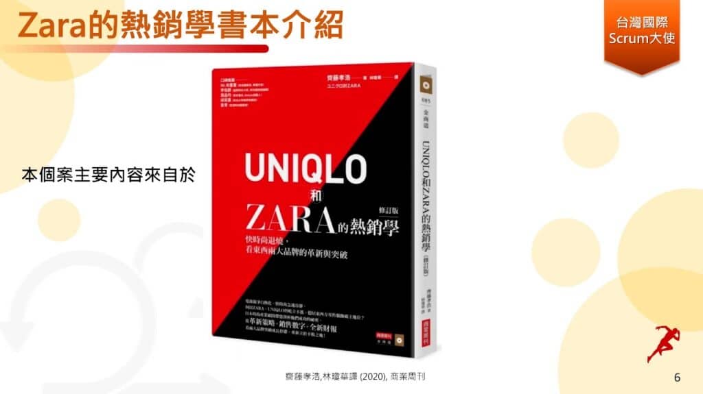 The study of bestsellers at Uniqlo and Zara.