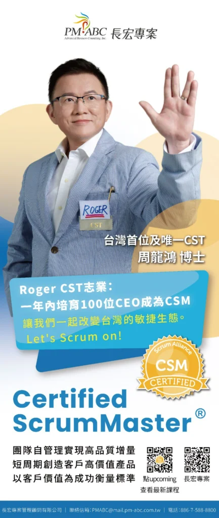 From a conversation with one CEO, I have expanded my plan to train 100 CEOs to 200 1 立旗 套版型 230808 1