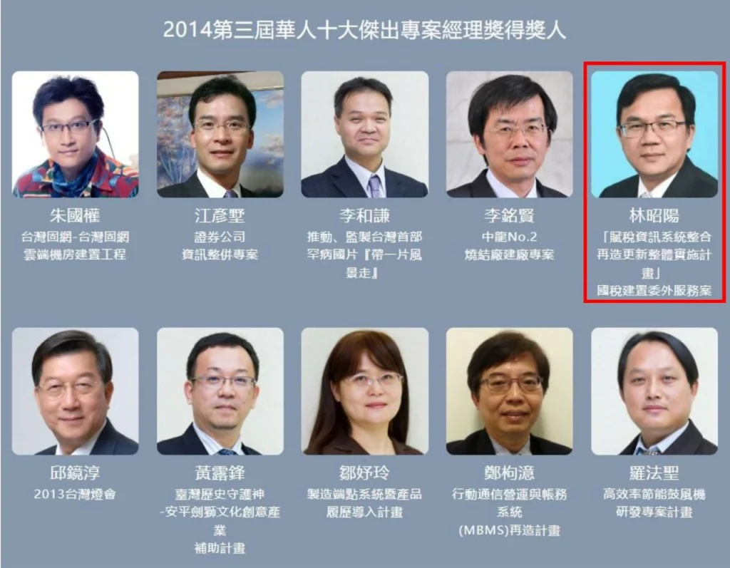 一路從PMP處長到PMP總經理:專案管理的成功典範 2 簡報1 1