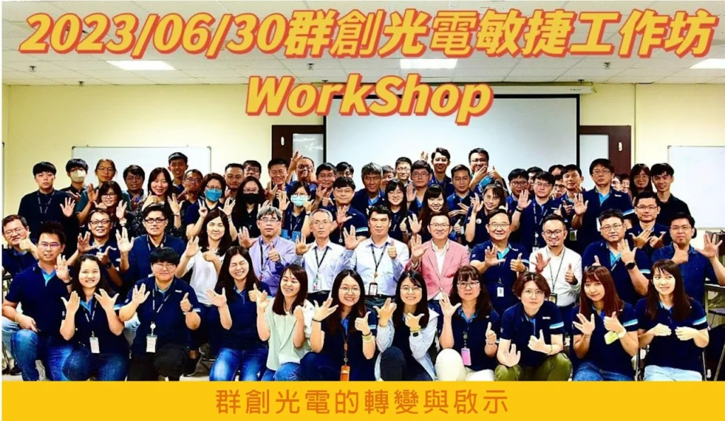 創新的飛躍:群創光電的轉變與啟示 1 簡報1 2