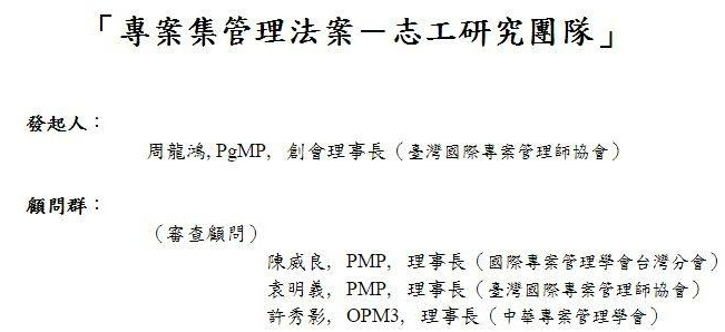 三大協會理事長與我共同提出給政府起草計畫法建言書 