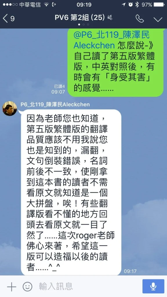 在美國留學求職的志工—陳澤民，對PMBOK V5繁中版翻譯的評論 