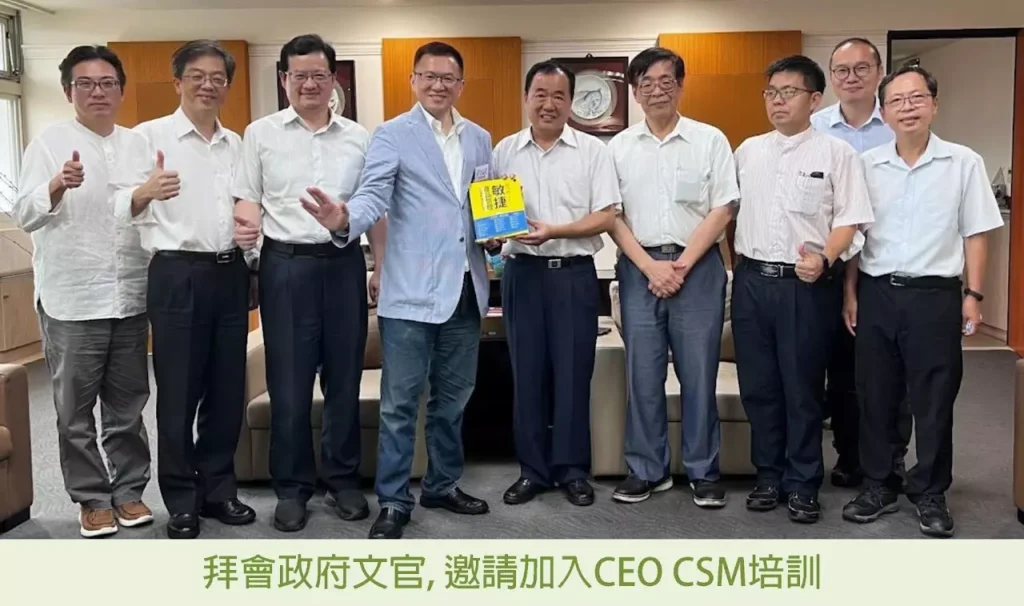 拜會政府文官, 邀請加入CEO CSM培訓 1 漁業署署長與6位署主管敏捷討論後大合照