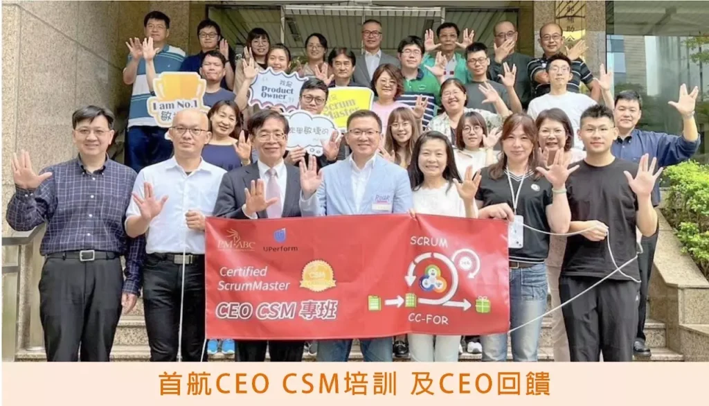 我的首航CEO CSM培訓 及CEO回饋 1 首航CEO CSM培訓及CEO回饋