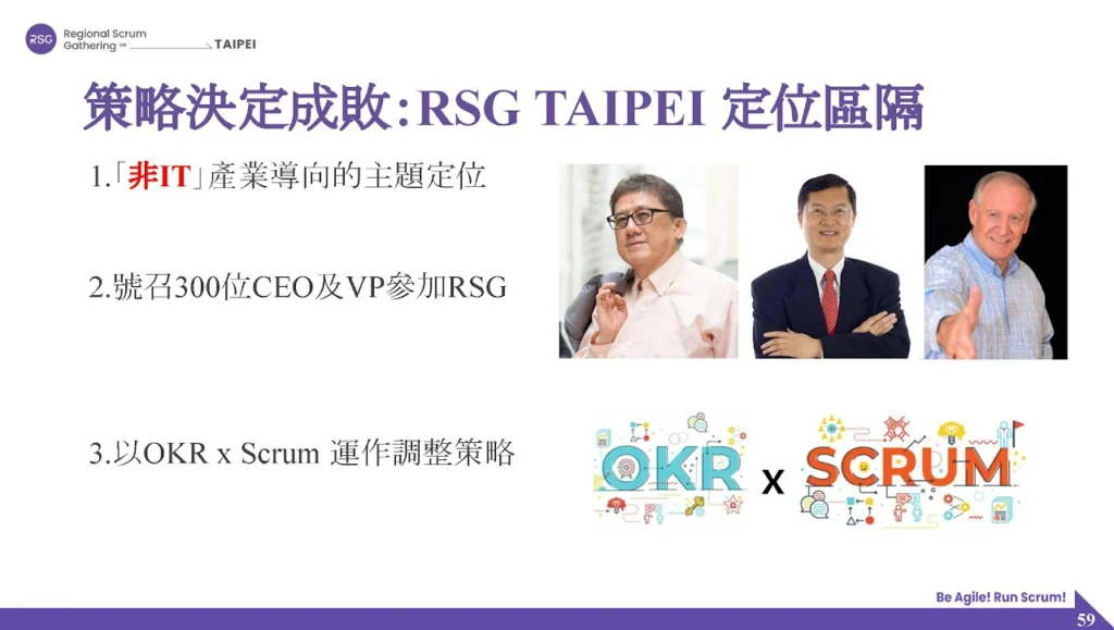 RSG TAIPEI 2022 PO心得: 台灣首次「非IT導向」敏捷聚會 開創全新局面 2 rsg taipei 2022 221123 059