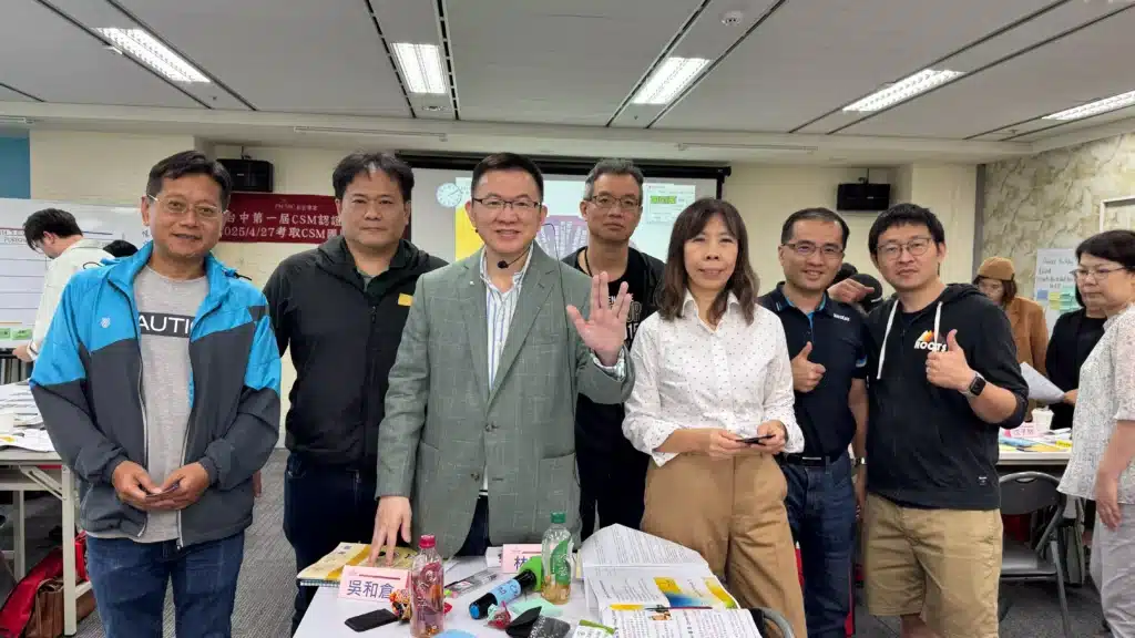 台中班第一屆CSM 第四組