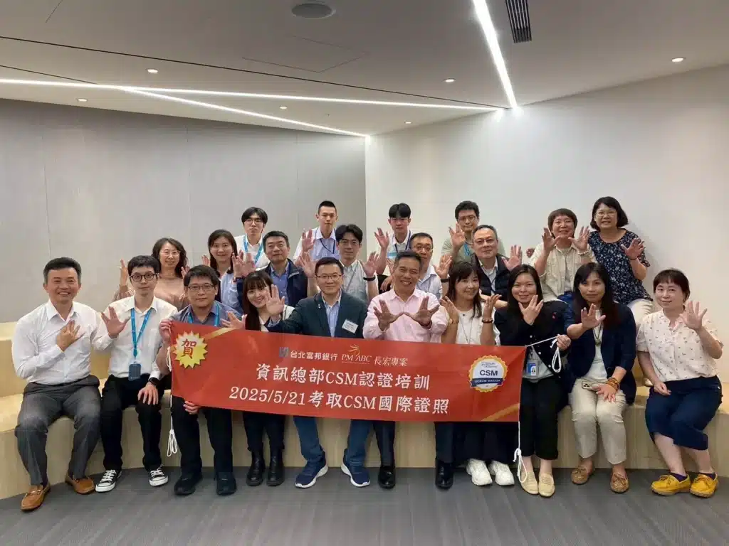 台北富邦 × 長宏專案攜手推動敏捷與專案管理:全台最具競爭力銀行的轉型行動 1
富邦銀行全班考上大合照, 資訊長張志清 為前排穿粉色襯衫