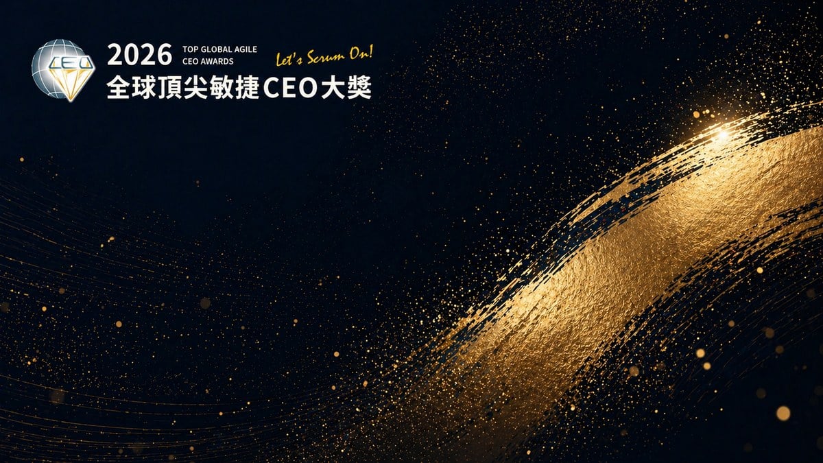 Too many CEOs in Taiwan have agile stories that have never been seen on a formal international stage.