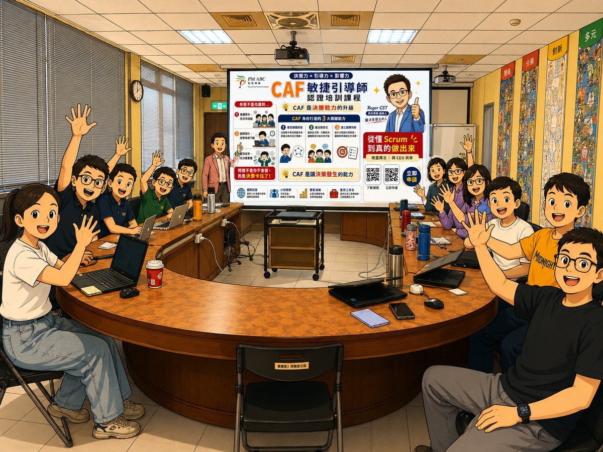 與會主管對 CAF 引導結果的高滿意度
