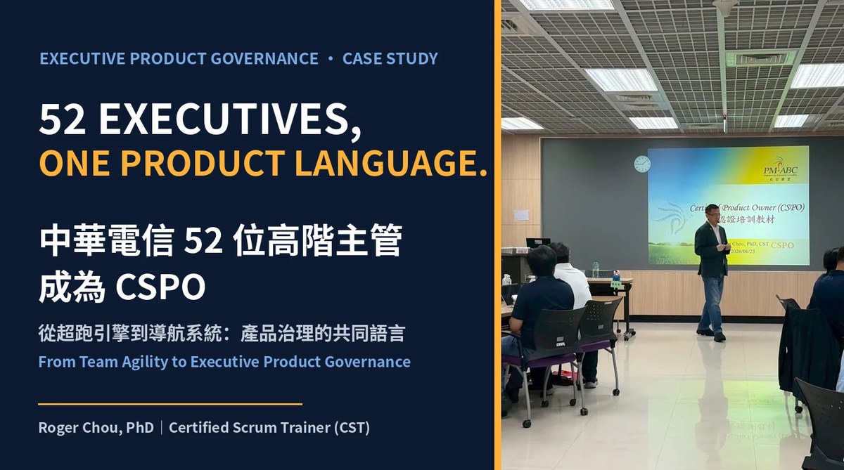 從超跑引擎到導航系統:中華電信 52 位高階主管的產品治理共同語言 1 Chunghwa Telecom CSPO cover