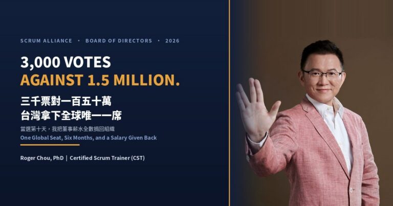 3,000 Votes Against 1.5 Million: I Won the Only Member-Elected Global Seat, Then Gave the Entire Salary Back 9 三千票對一百五十萬:周龍鴻當選 Scrum Alliance 全球會員直選董事