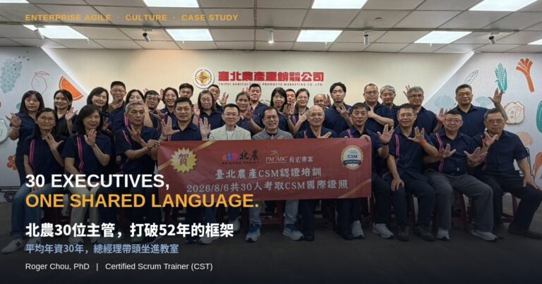 North Farm GM Wu Fang-Ming: What Really Needed to Loosen Wasn't the System — It Was the Sentence "I've Done This for 30 Years" 29 北農30位主管CSM認證培訓 封面(中英對照)