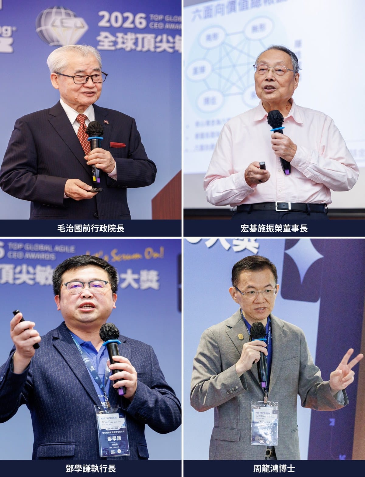 This Isn't Just Another Regional Scrum Gathering: When Scrum Walks Into the CEO's Decision Room 2 A photo collage of this year's four keynote speakers — the true throughline of the gathering (clockwise from top left: former Premier Mao Chi-kuo, Chairman Stan Shih, CEO Teng Hsueh-chien, Dr. Roger Chou)