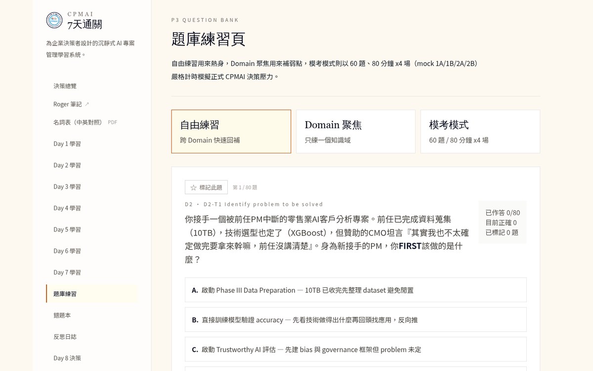 Practice question page showing a scenario-judgment question type