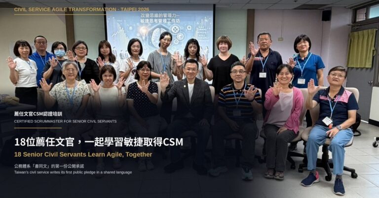 From Corporate Transformation to National Governance: 18 Senior Civil Servants, Two Days, and the Civil Service's First Public Pledge to "Speak One Language" 10 From Corporate Transformation to National Governance: 18 Senior Civil Servants, Two Days, and the Civil Service's First Public Pledge to "Speak One Language"