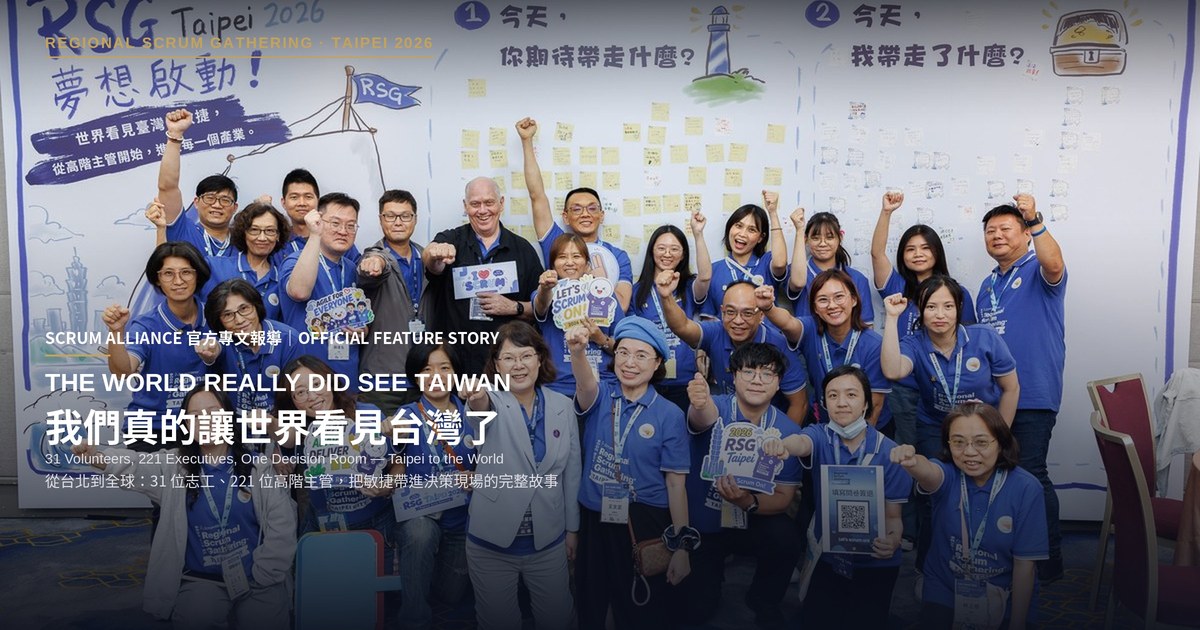 Scrum Alliance 專文報導:全球唯一CEO定位的RSG,我們真的讓世界看見台灣 1 RSG Taipei 2026 國際版封面