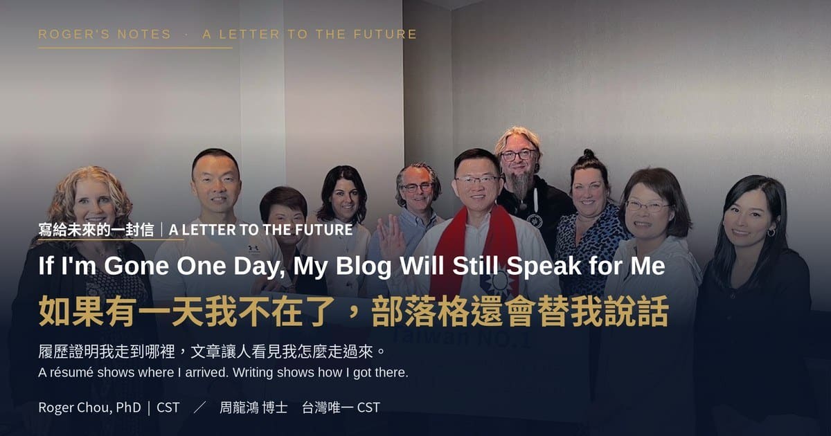 如果有一天我不在了,部落格還會替我說話 1 如果有一天我不在了 中英對照封面 / If I'm gone one day, my blog will still speak for me
