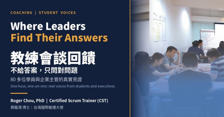 Roger's Coaching Session Feedback: Real Testimonials from Students and Executives 3 Roger 老師教練會談回饋:中英國際版封面