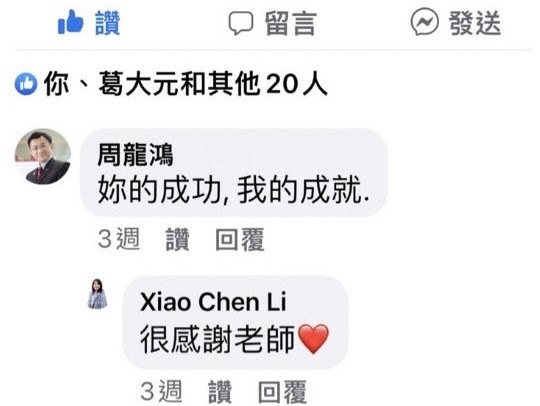 XIAO CHEN Facebook post screenshot 3