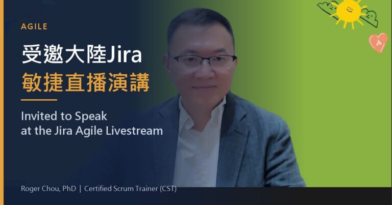 受邀大陸Jira敏捷直播演講