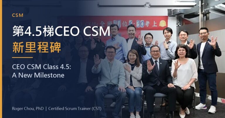 Dr. Roger's 4.5th Class CEO CSM New Milestone 7 第4.5梯CEO CSM新里程碑