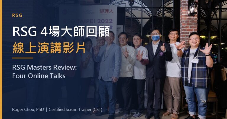 Video Recordings of the 4 RSG Masters Review Talks 8 RSG 4場大師回顧線上演講影片