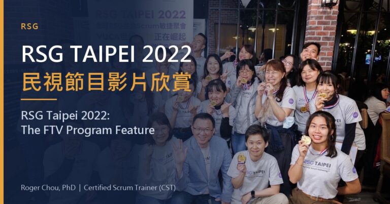 RSG Taipei 2022: Watch the FTV Feature 16 RSG TAIPEI 2022民視節目影片欣賞