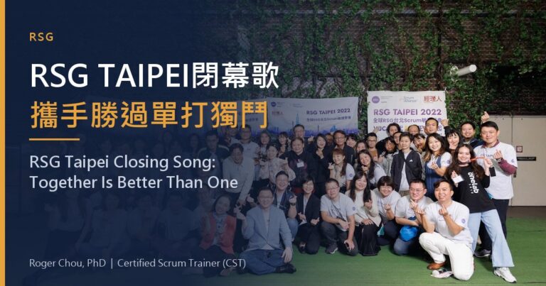 RSG Taipei Closing Song: Together Is Better Than One 4 RSG TAIPEI閉幕歌攜手勝過單打獨鬥