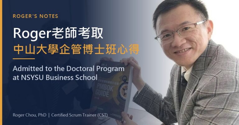 Roger's Journey to Earning a Doctoral Admission at Sun Yat-sen University 24 Roger老師考取中山大學企管博士班心得