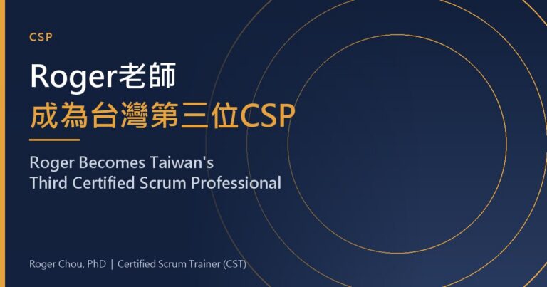 Roger老師成為台灣第三位CSP