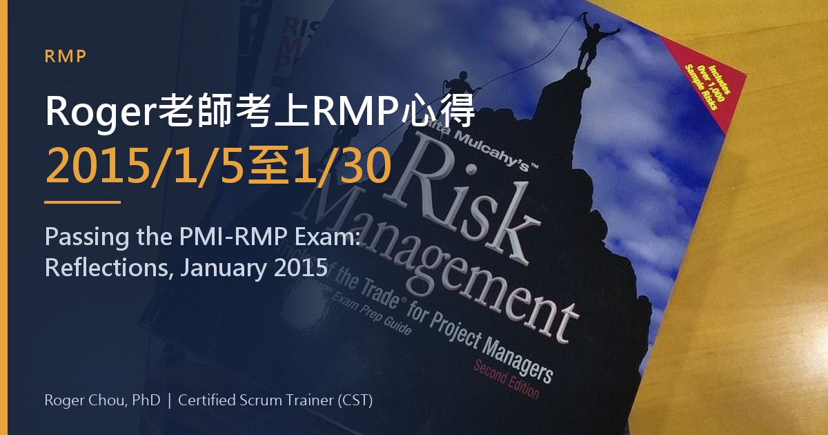 Roger老師 考上 RMP 心得 2015/1/5~2015/1/30 1 Roger老師考上RMP心得2015/1/5至1/30