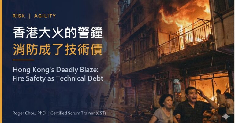 香港大火的警鐘消防成了技術債