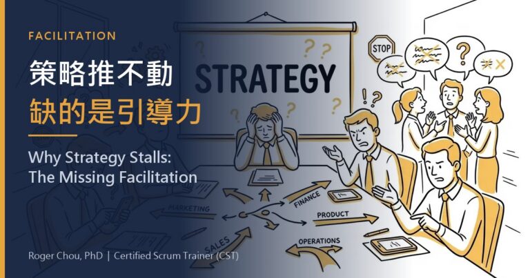 策略推不動缺的是引導力