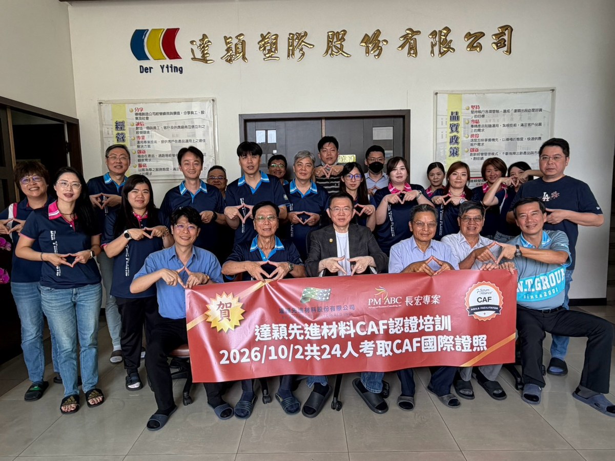 一家深耕35年、不到50人卻服務全球市場的台灣隱形冠軍型企業,為什麼在第二代接班之際,選擇用CAF重新打造企業文化? 12 23 位 CAF 國際認證結訓合影